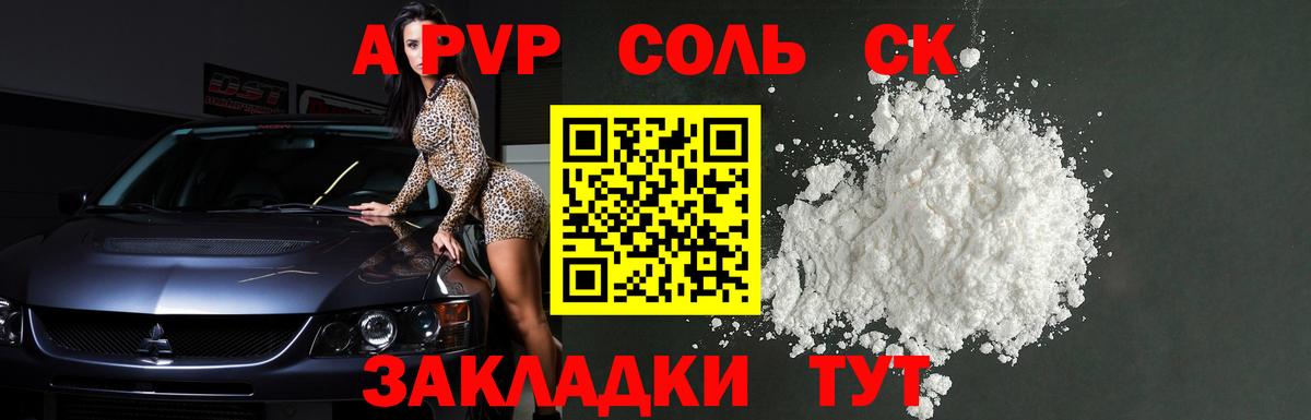 Гатчина  А ПВП Соль  Альфа ПВП VHQ  Alpha PVP VHQ  Вход с VPN 