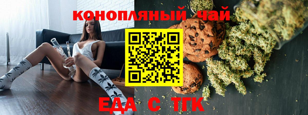 Cannafood марихуана  Вход с VPN  Гатчина 