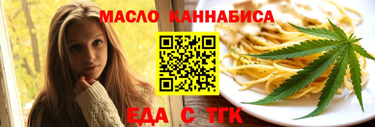 Еда ТГК марихуана Гатчина