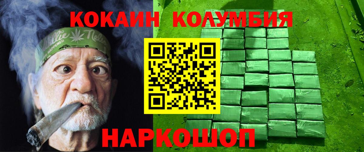Гатчина  КОКАИН FishScale  COCAIN  Вход с VPN  COCAIN Колумбийский 