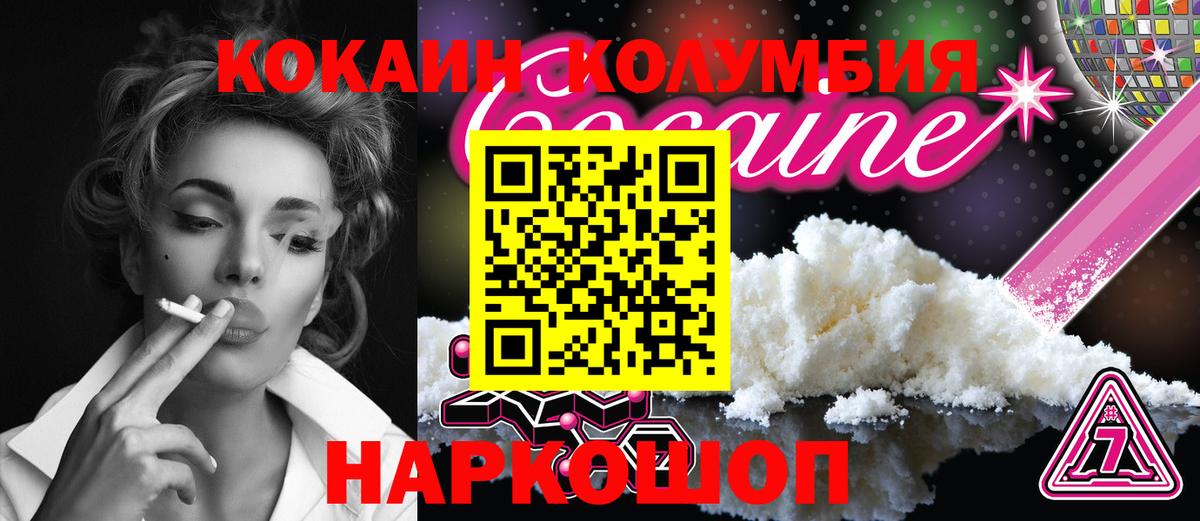 Cocaine 99% Гатчина