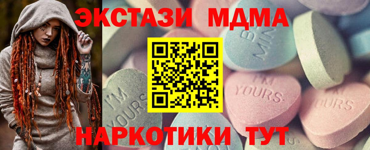 ЭКСТАЗИ XTC Гатчина