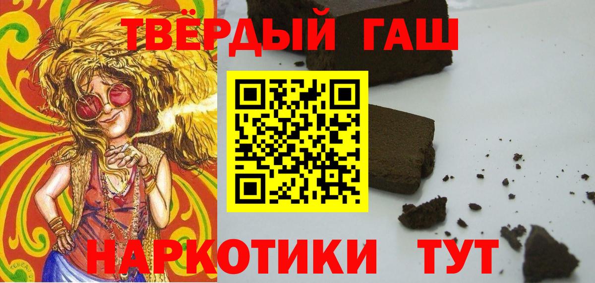 купить   ГАШИШ hashish  ГАШИШ  ГАШИШ индика сатива  Вход с VPN  Гатчина 