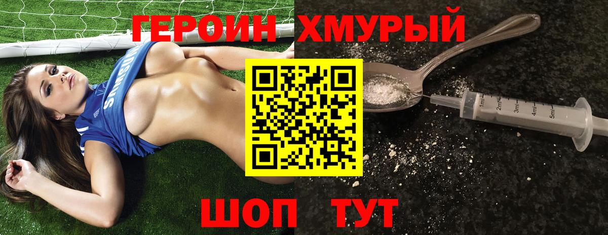 ГЕРОИН герыч Гатчина