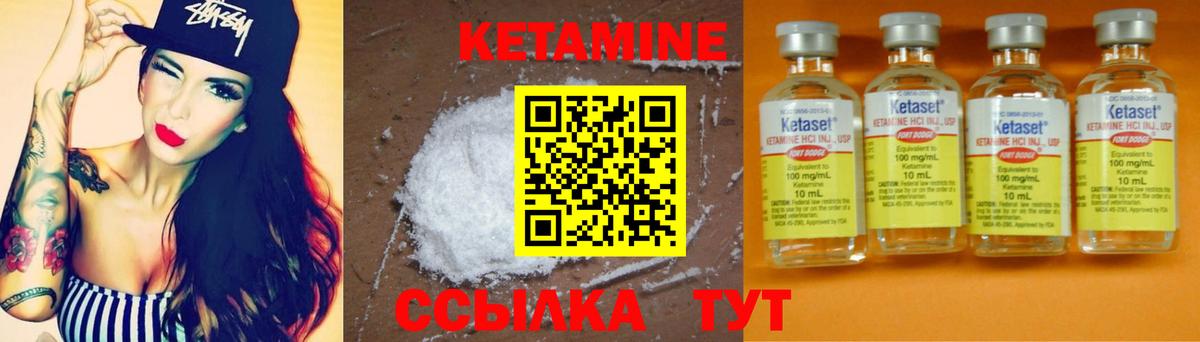КЕТАМИН ketamine Гатчина