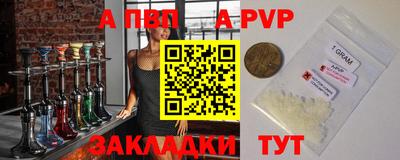 альфа пвп Краснознаменск