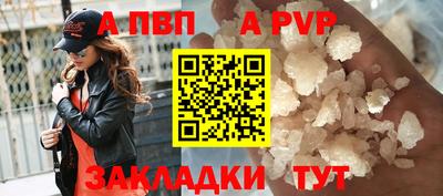 альфа пвп Краснознаменск