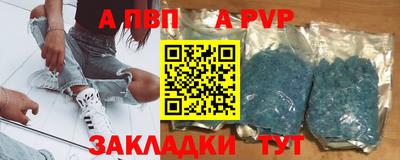 альфа пвп Краснознаменск