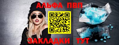 альфа пвп Краснознаменск