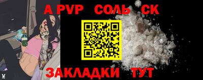 альфа пвп Краснознаменск