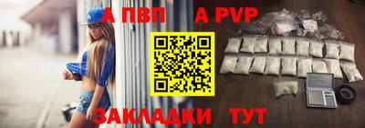 альфа пвп Краснознаменск