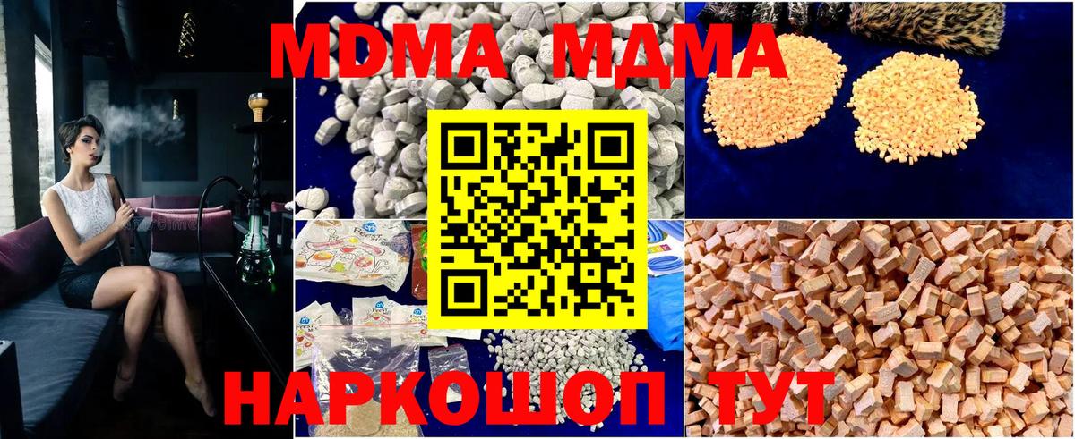 МДМА VHQ Гатчина
