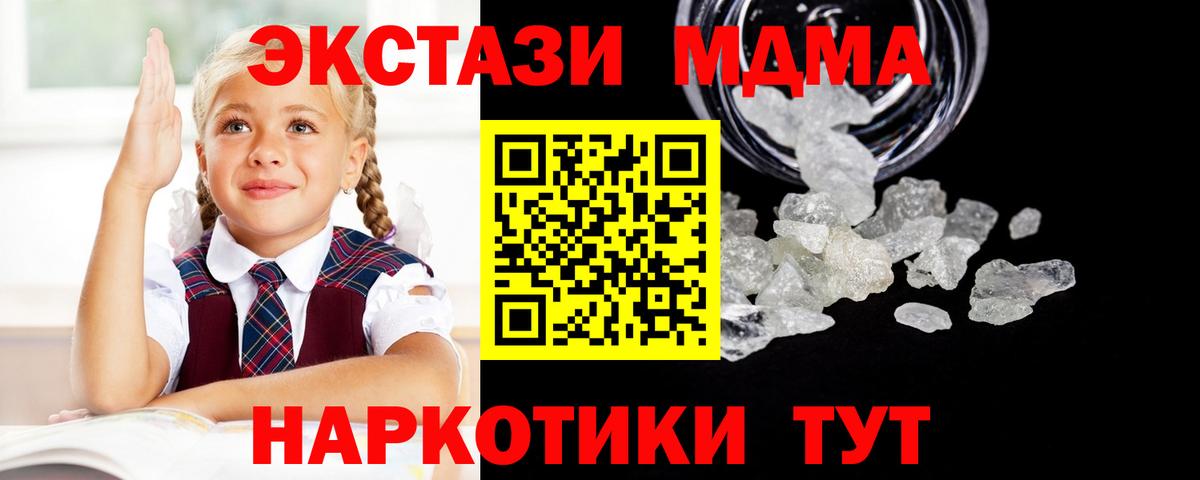 MDMA  Вход с VPN  МДМА crystal  Гатчина  МДМА молли 