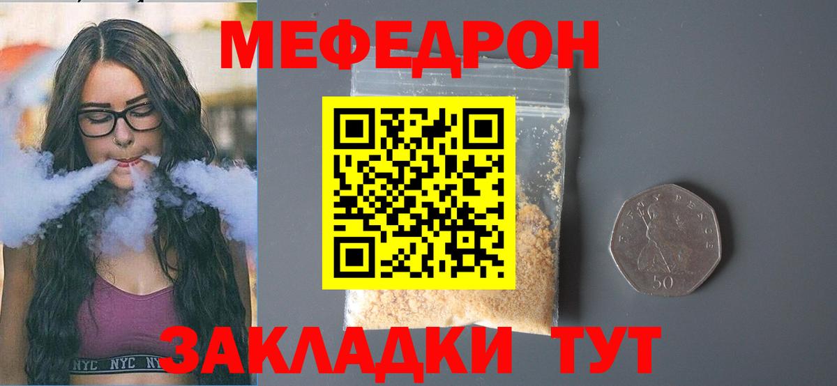 Мефедрон mephedrone  МЕФ  МЕФ кристаллы  Гатчина  Вход с VPN 