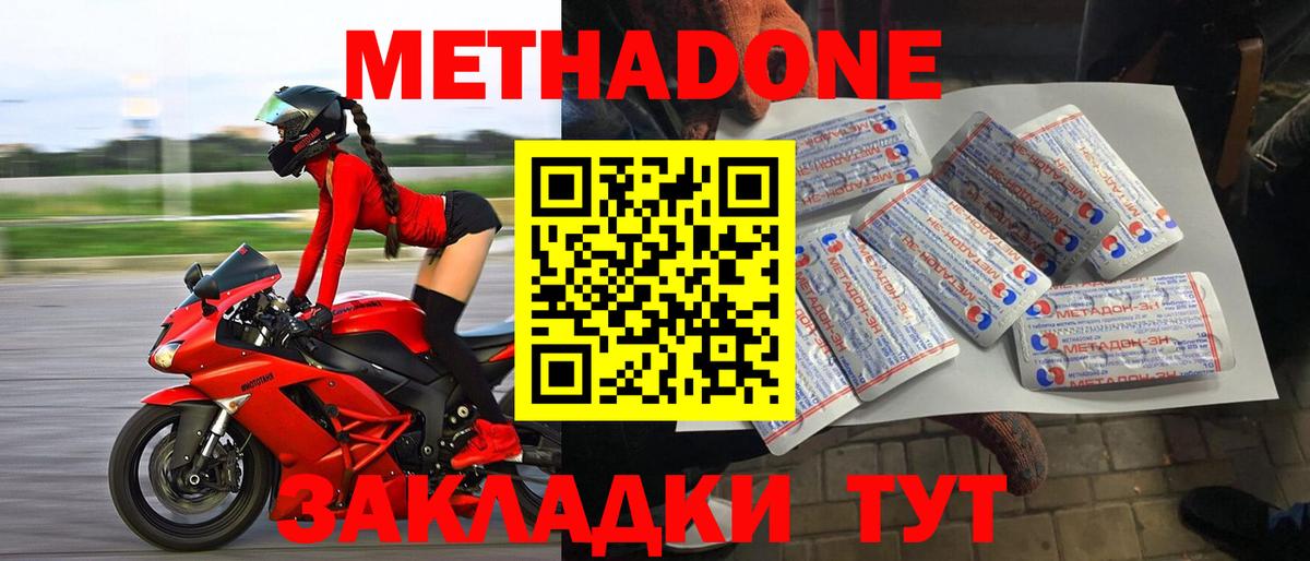 МЕТАДОН белоснежный  МЕТАДОН methadone  Гатчина  Вход с VPN 