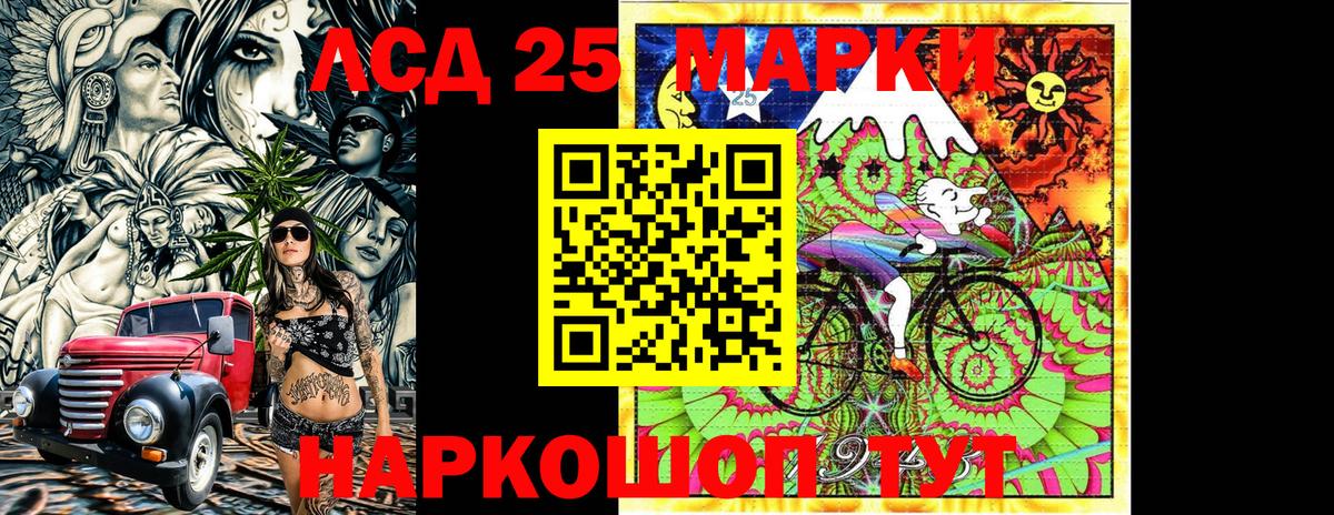 Марки 25I-NBOMe  Марки 25I-NBOMe 1500мкг  Вход с VPN  Гатчина 