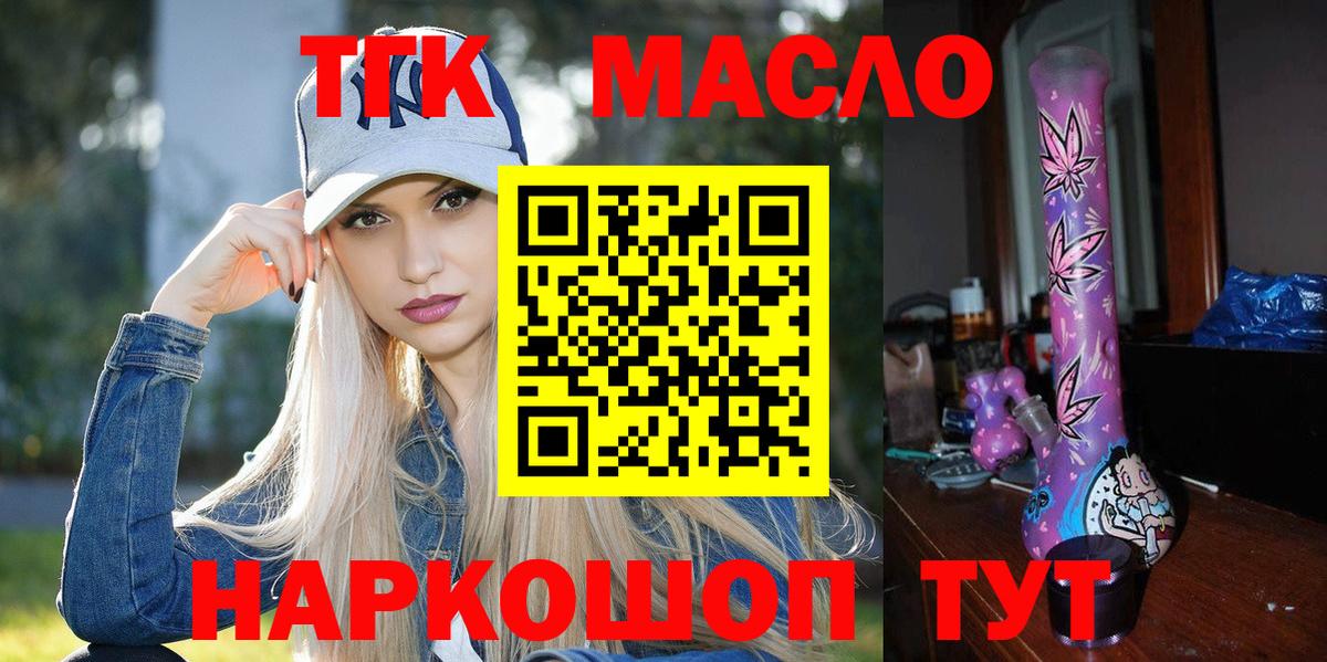 магазин продажи наркотиков  ТГК THC oil  ТГК гашишное масло  Вход с VPN  Гатчина 